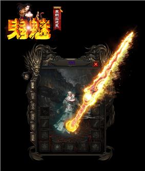 天龙八部私服道士脆弱